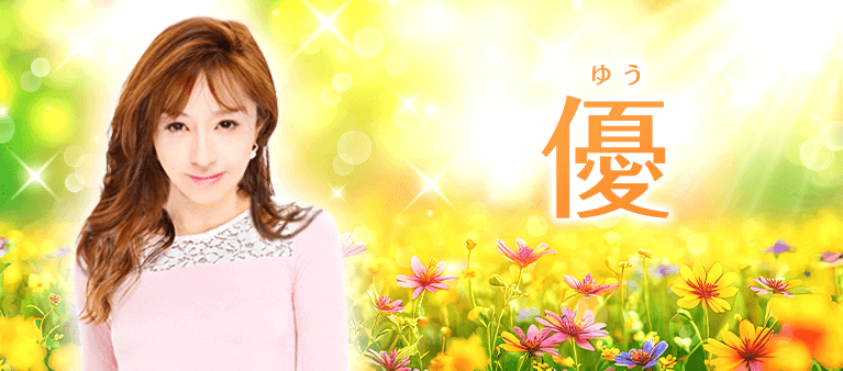 優先生の公式プロフィール画像