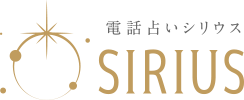 シリウス公式サイトのロゴ