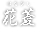 花菱公式サイトのロゴ